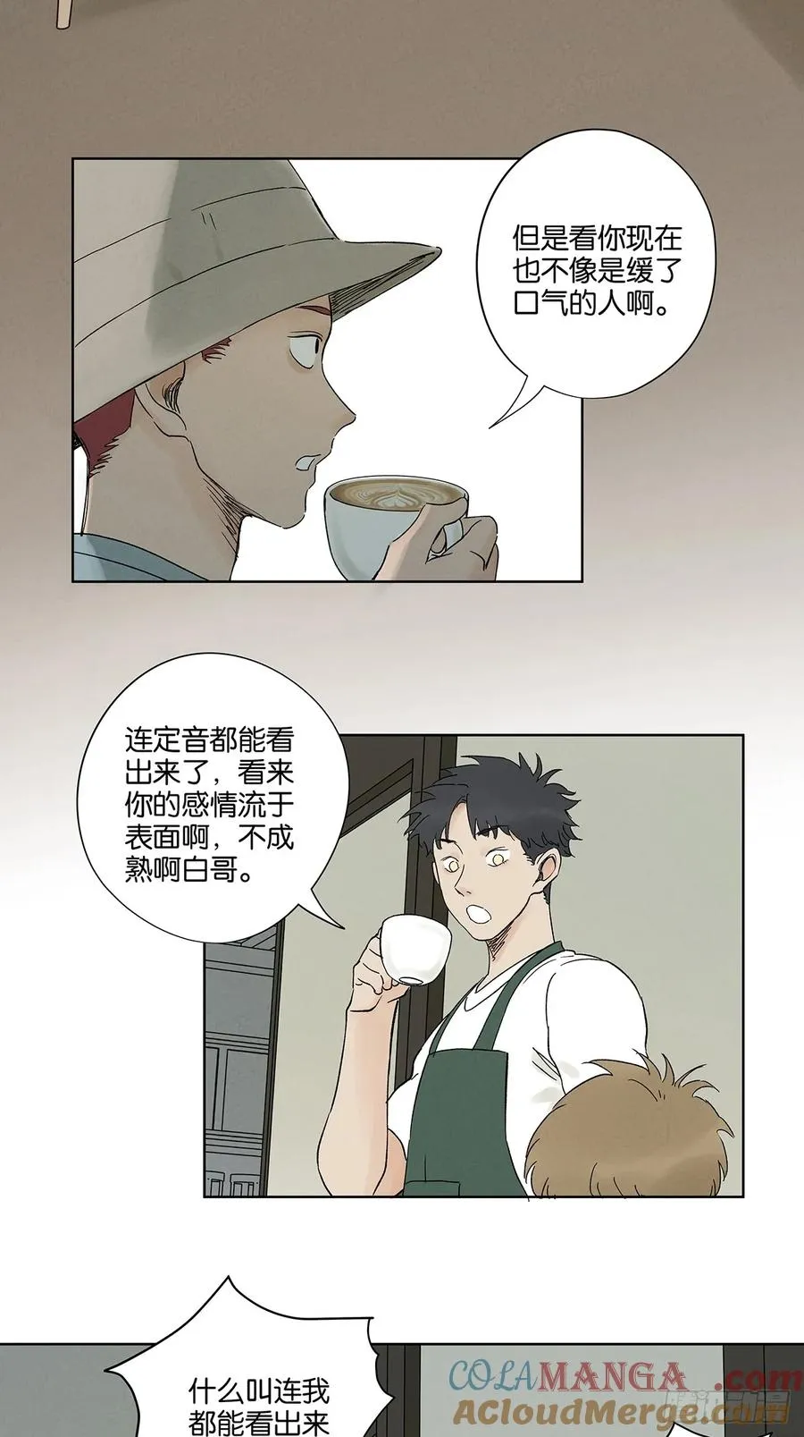 第三十三回：仰泳 第4页
