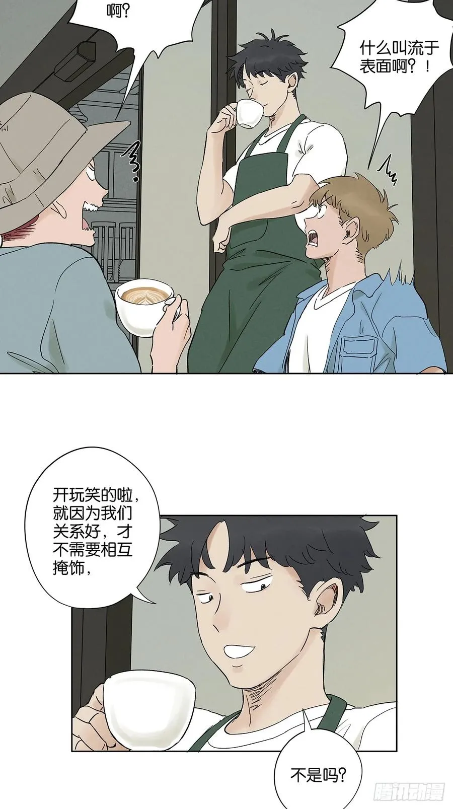第三十三回：仰泳 第5页