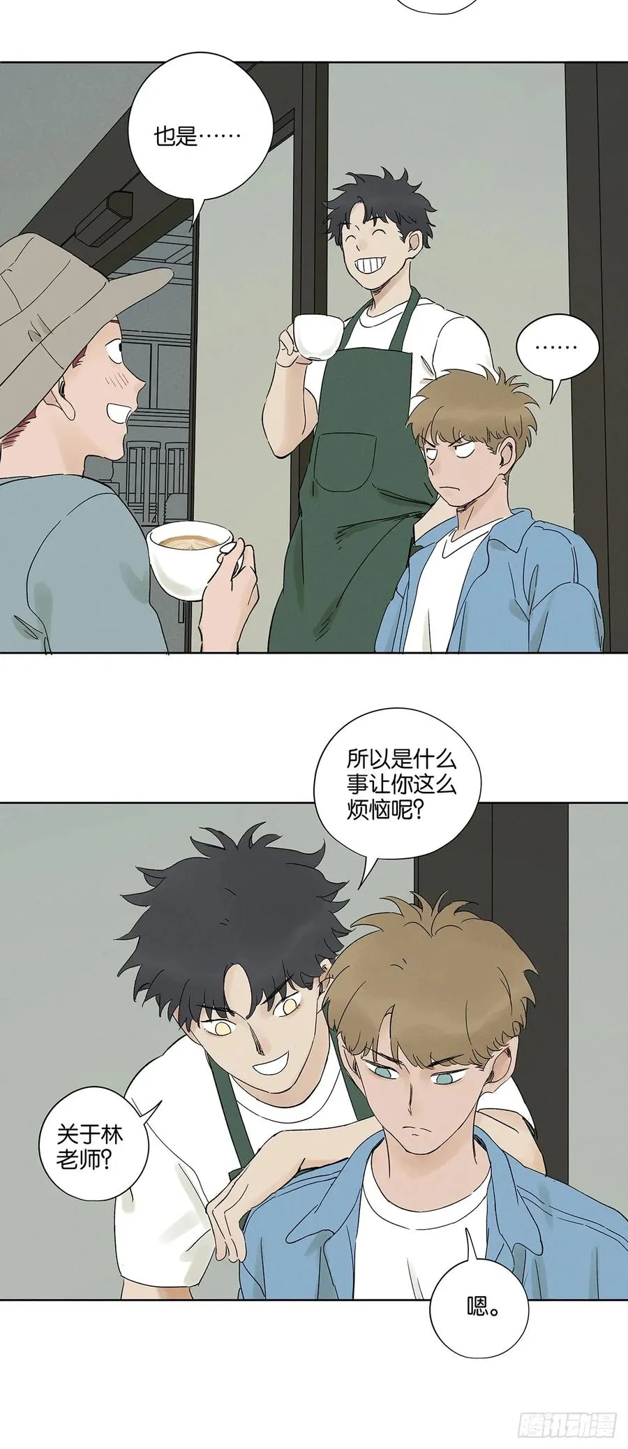 第三十三回：仰泳 第6页
