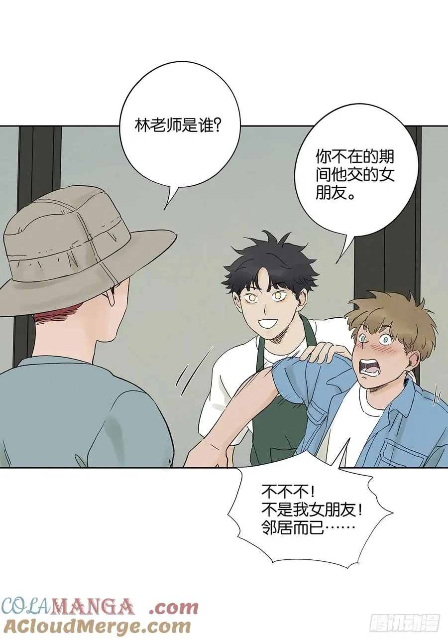 第三十三回：仰泳 第7页