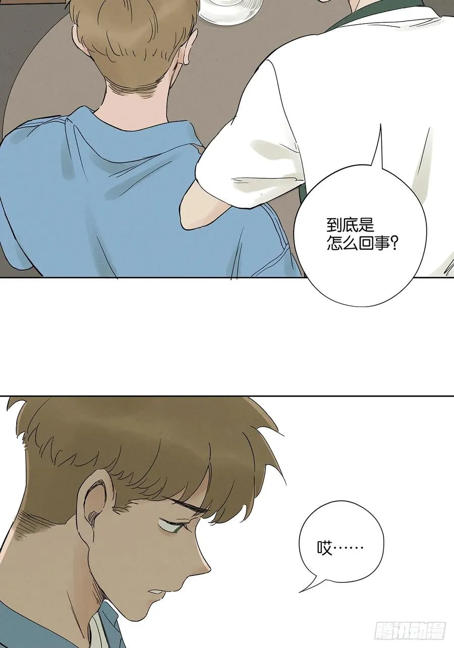 第三十三回：仰泳 第9页