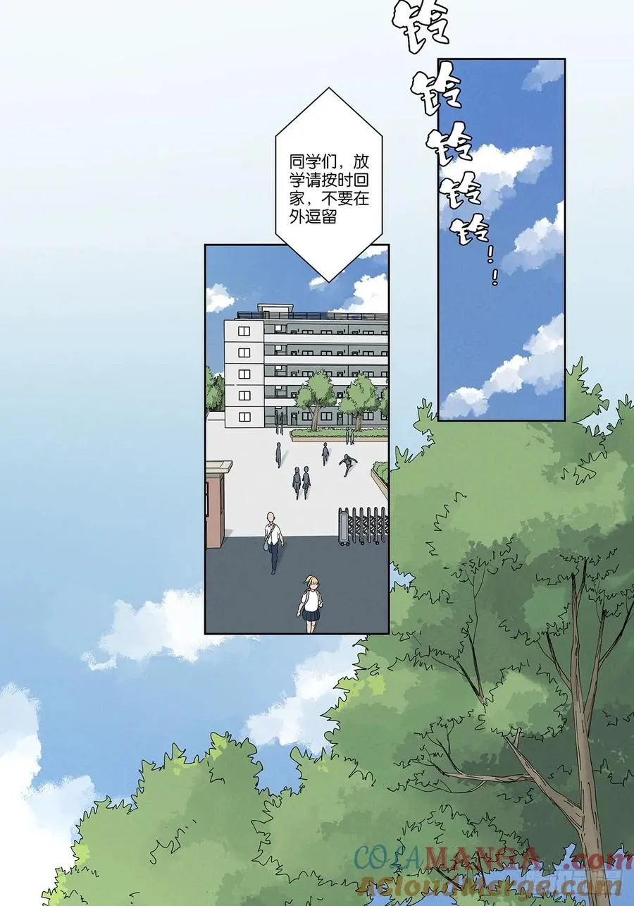 第三十三回：仰泳 第13页