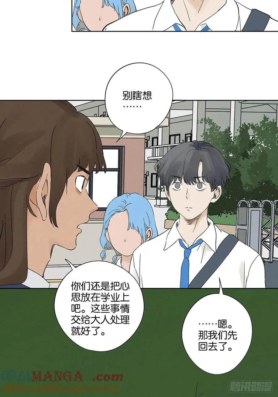 第三十三回：仰泳 第16页