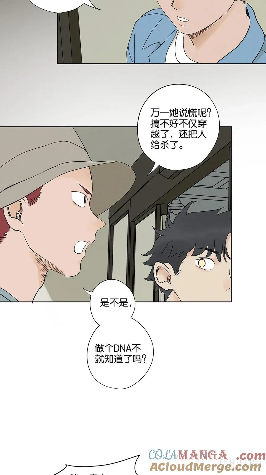 第三十三回：仰泳 第25页