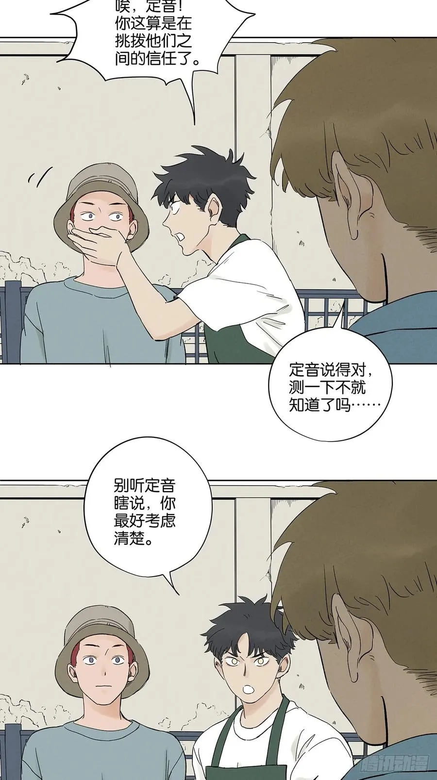 第三十三回：仰泳 第26页