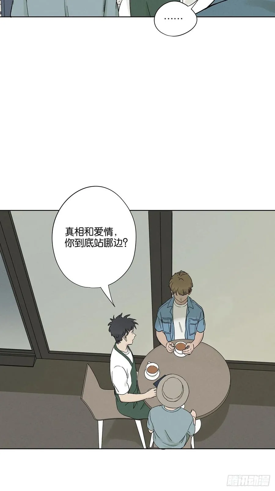 第三十三回：仰泳 第27页