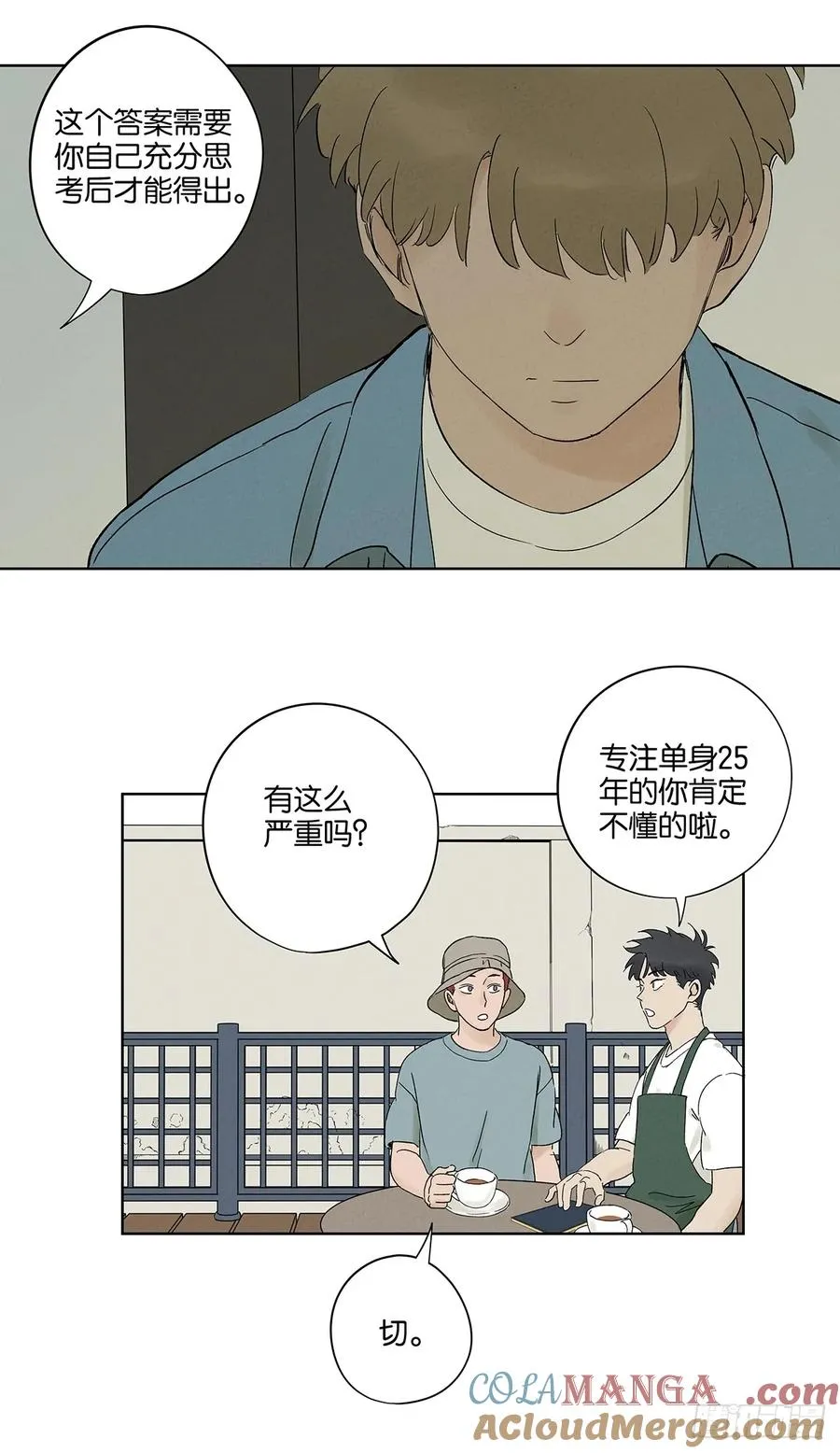 第三十三回：仰泳 第28页
