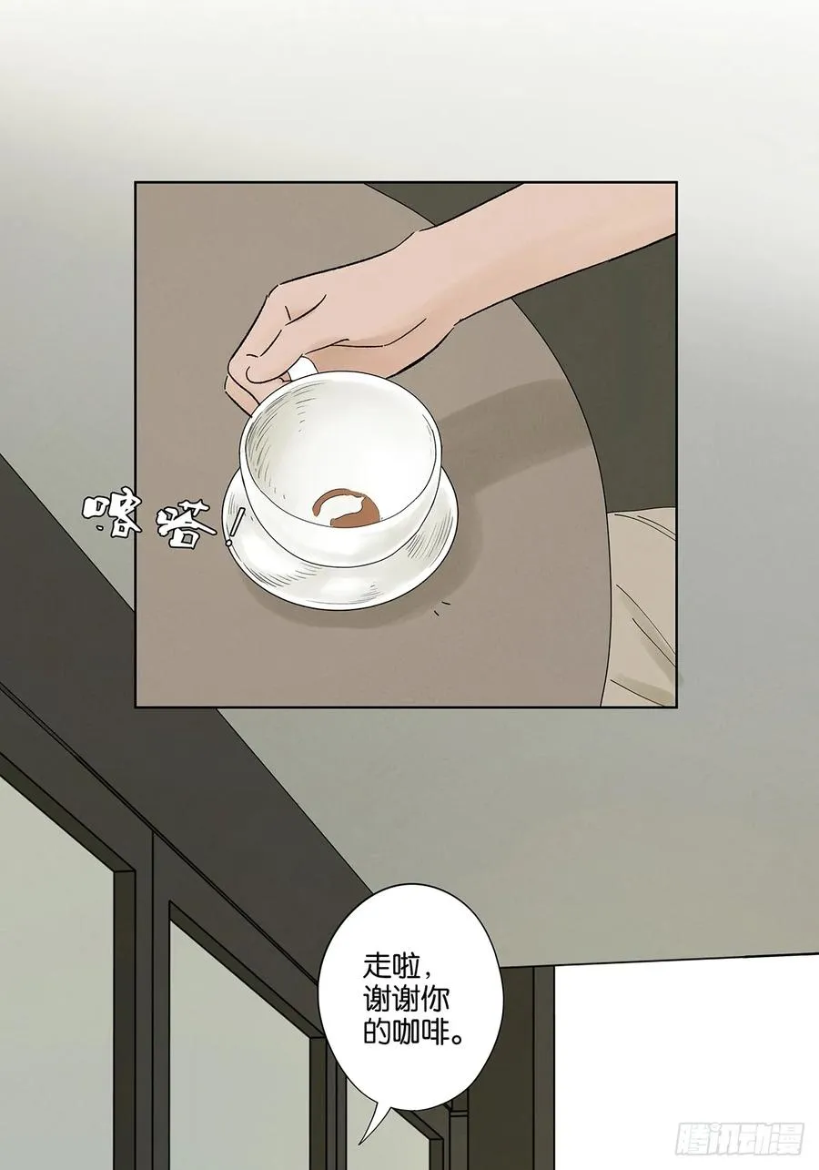 第三十三回：仰泳 第29页