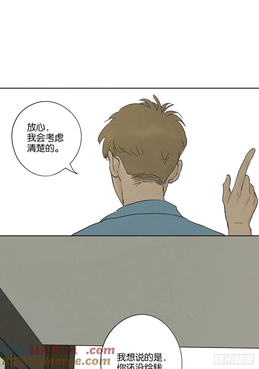 第三十三回：仰泳 第31页