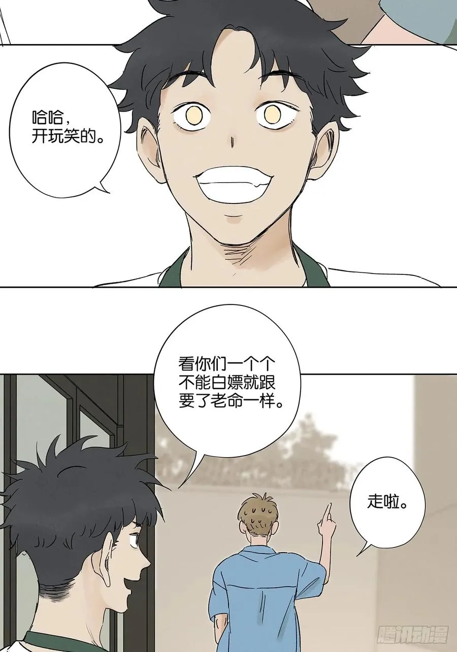 第三十三回：仰泳 第33页