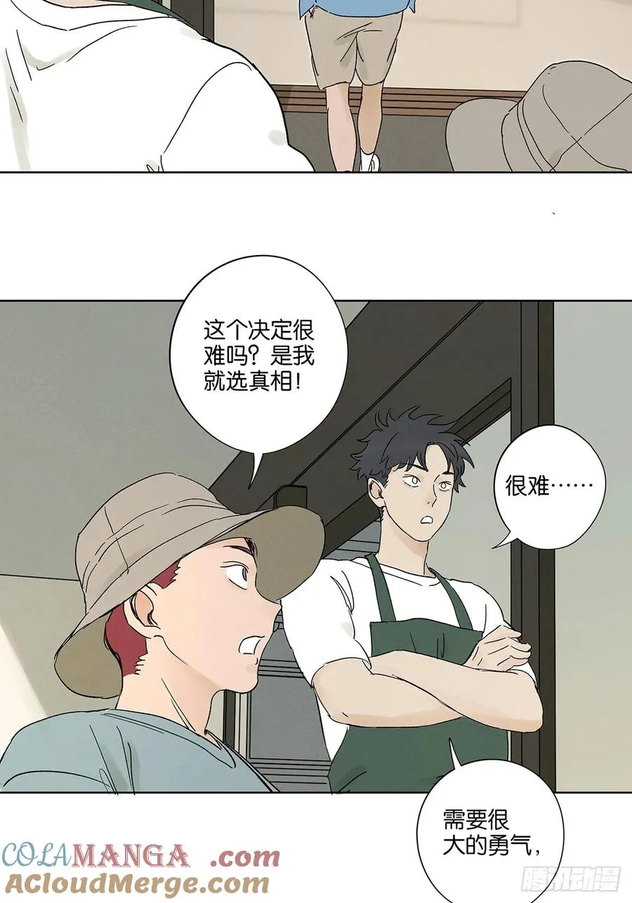 第三十三回：仰泳 第34页