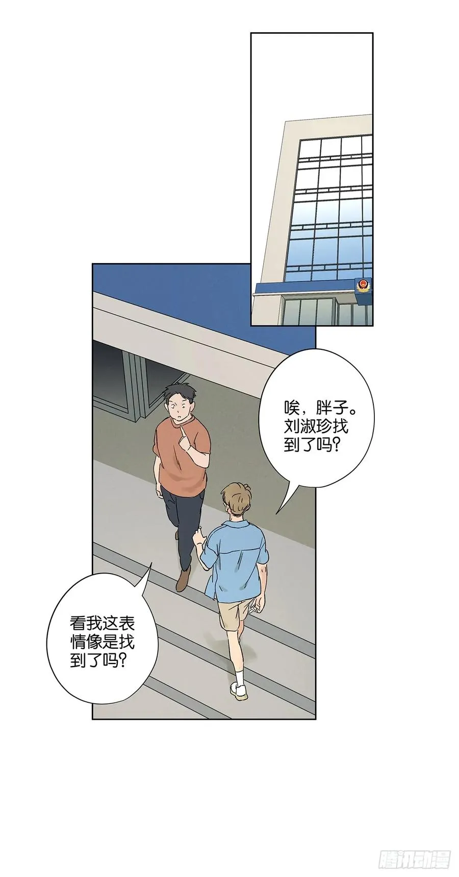 第三十三回：仰泳 第36页
