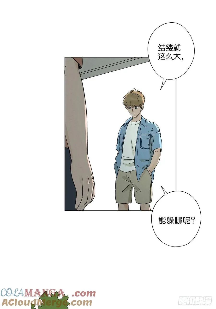 第三十三回：仰泳 第37页