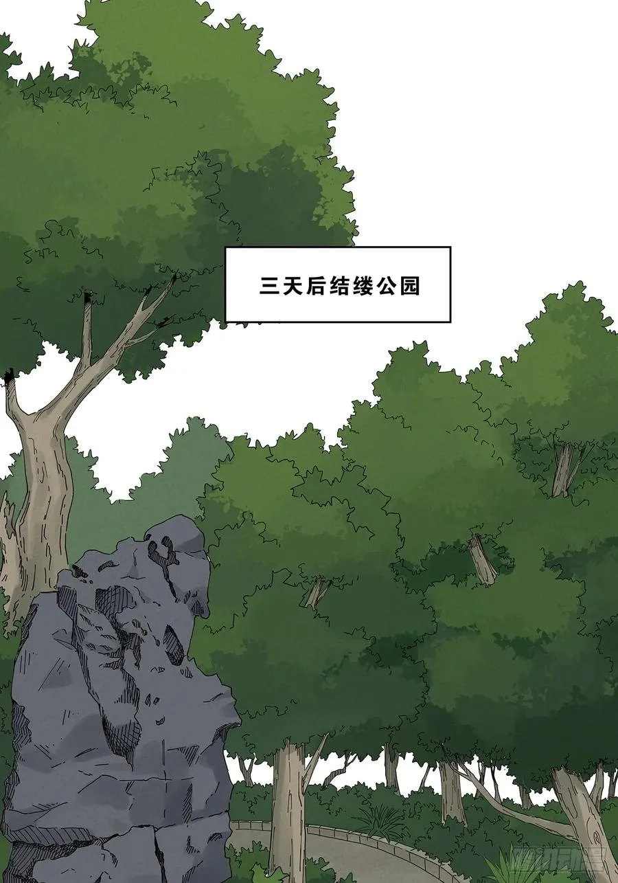 第三十三回：仰泳 第38页