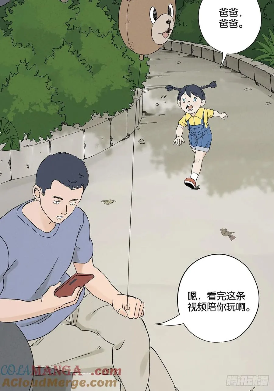 第三十三回：仰泳 第40页
