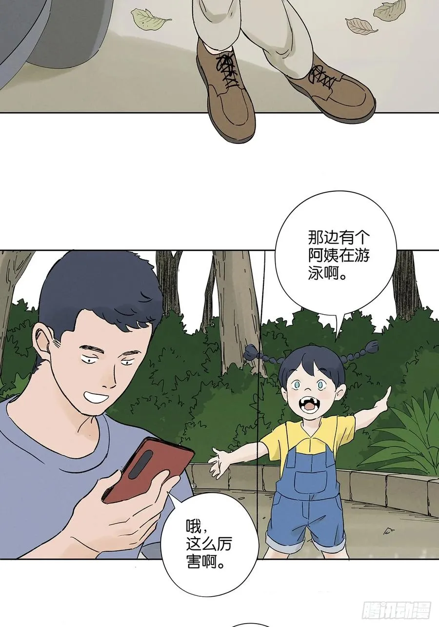 第三十三回：仰泳 第41页