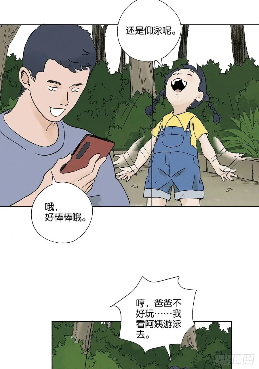 第三十三回：仰泳 第42页
