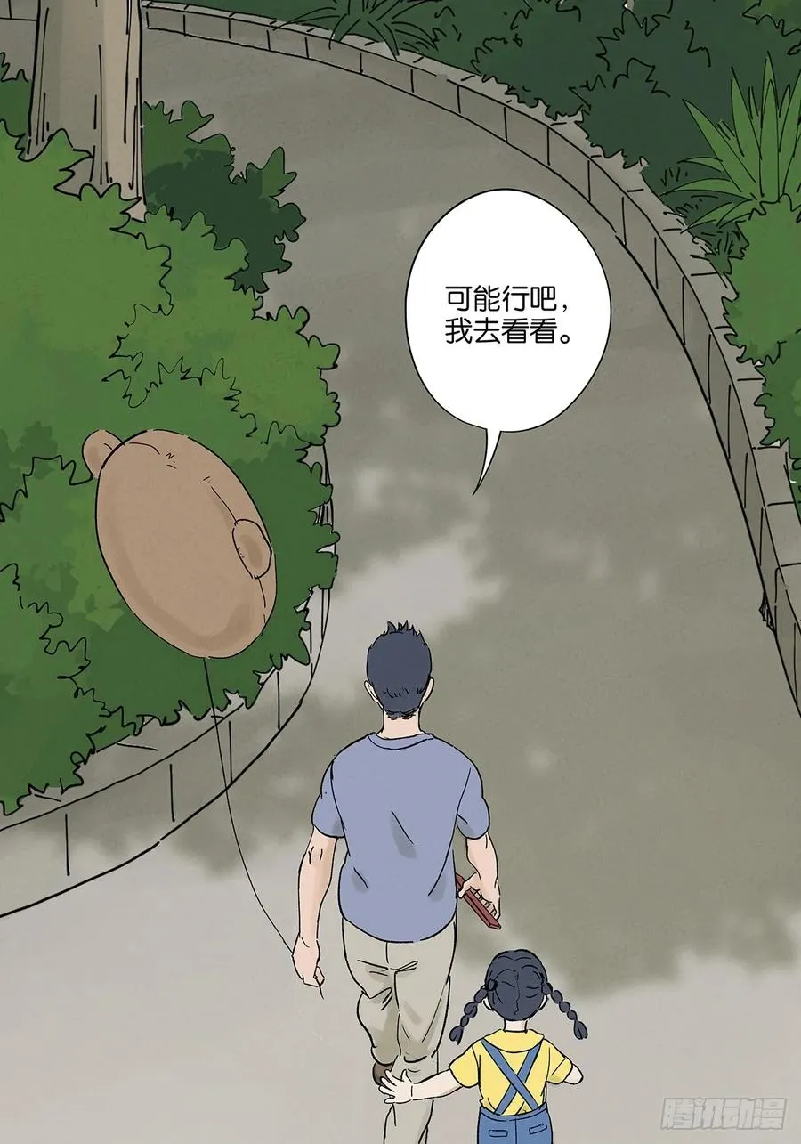 第三十三回：仰泳 第47页