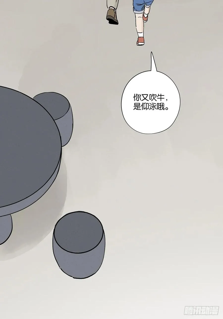 第三十三回：仰泳 第48页
