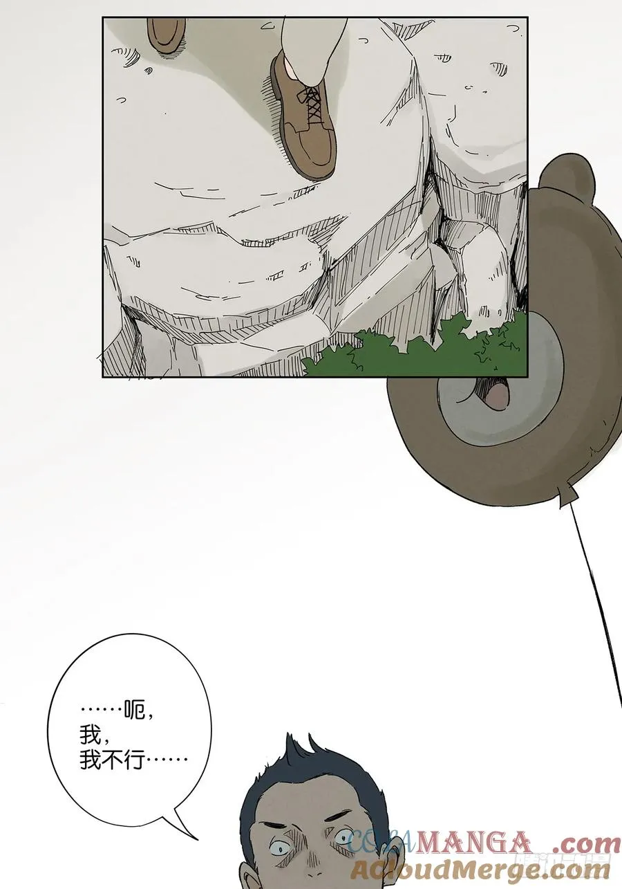第三十三回：仰泳 第49页