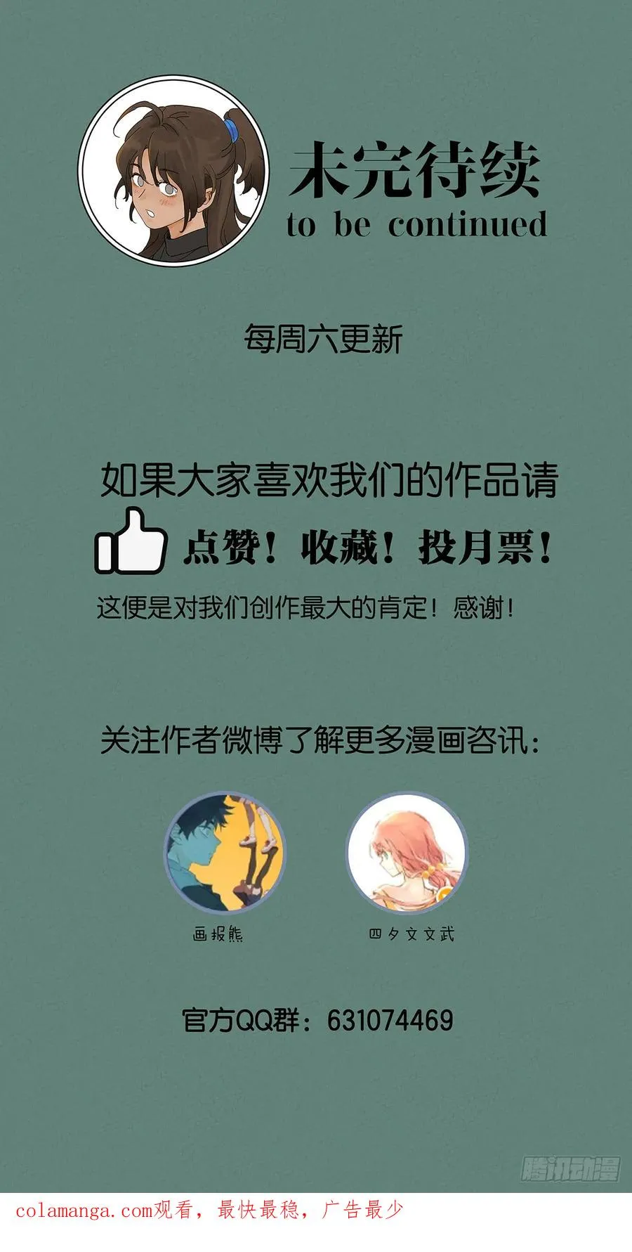 第三十三回：仰泳 第53页
