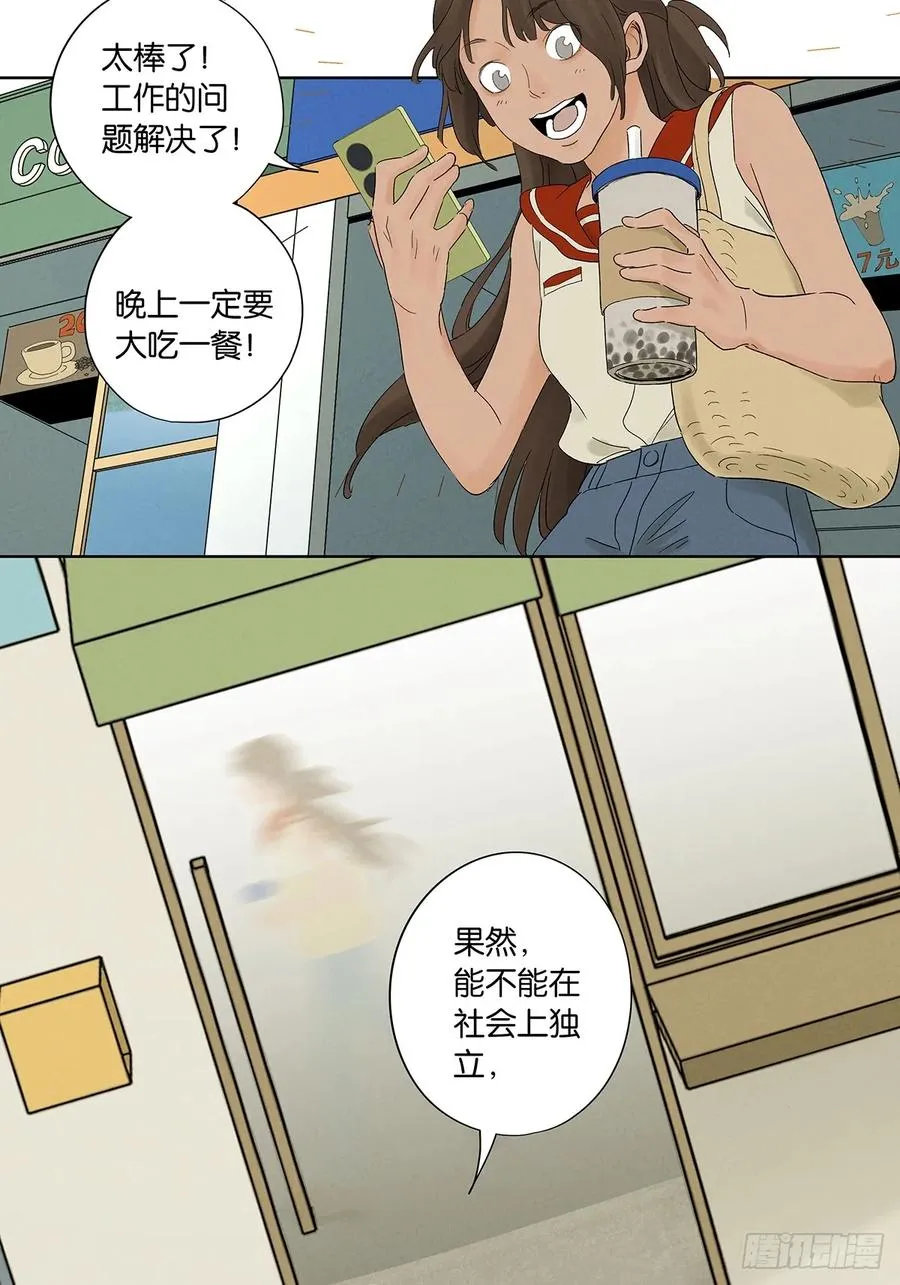第三十四回：硬盘 第5页