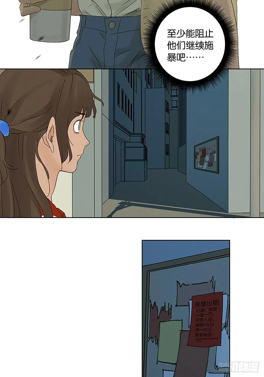 第三十四回：硬盘 第11页