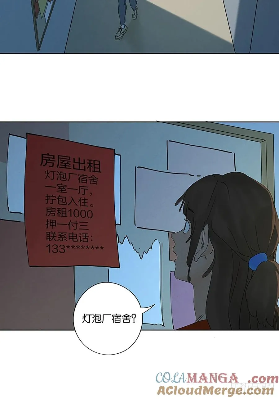 第三十四回：硬盘 第13页