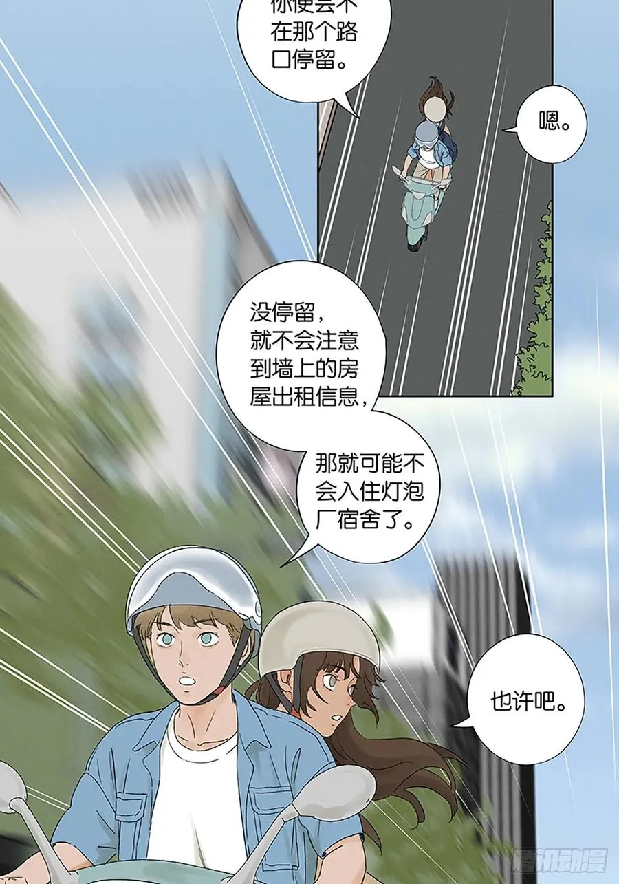 第三十四回：硬盘 第15页