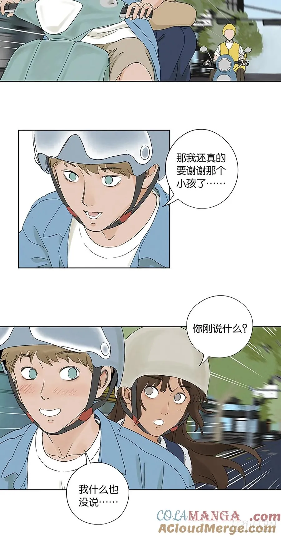 第三十四回：硬盘 第16页