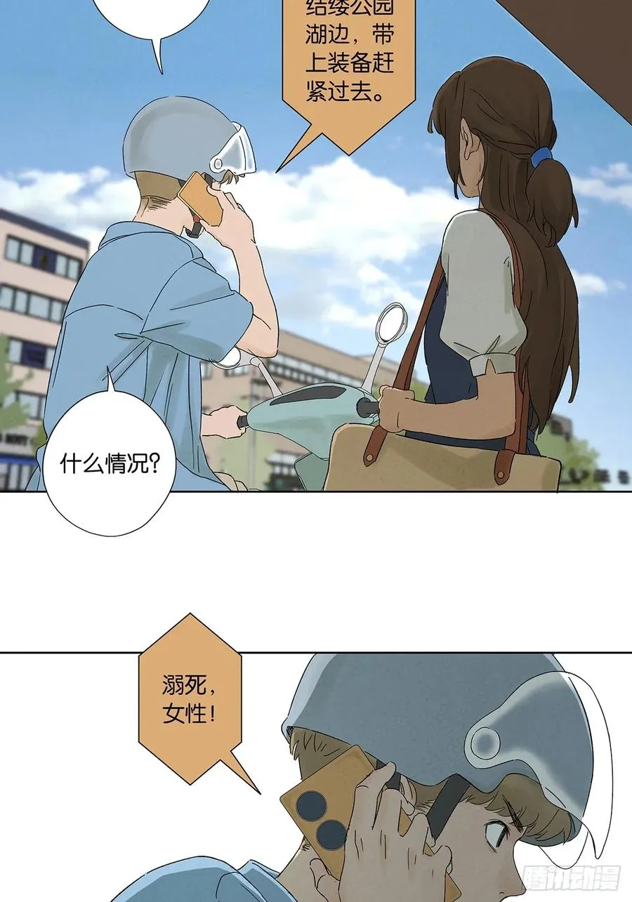 第三十四回：硬盘 第23页