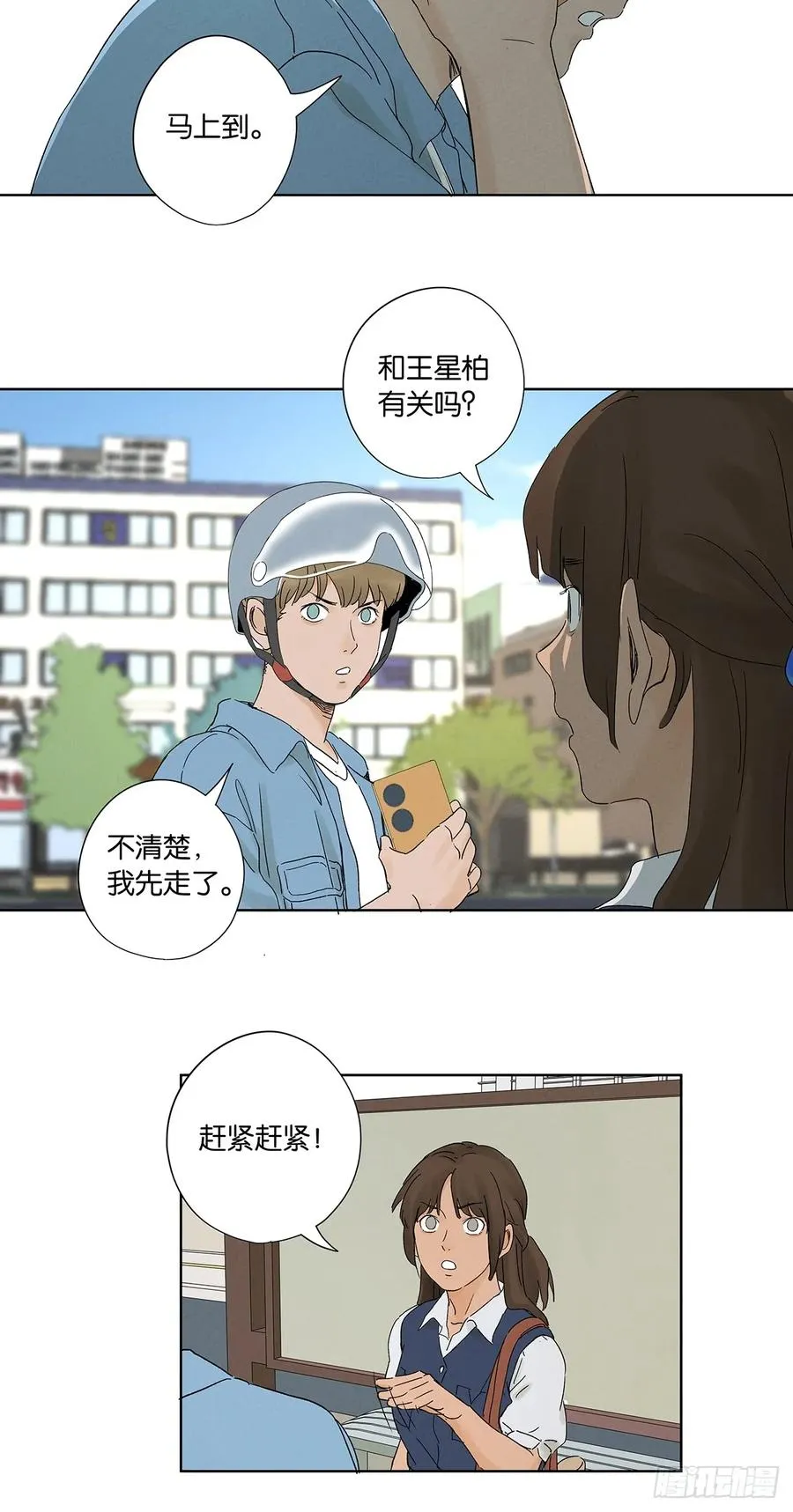 第三十四回：硬盘 第24页