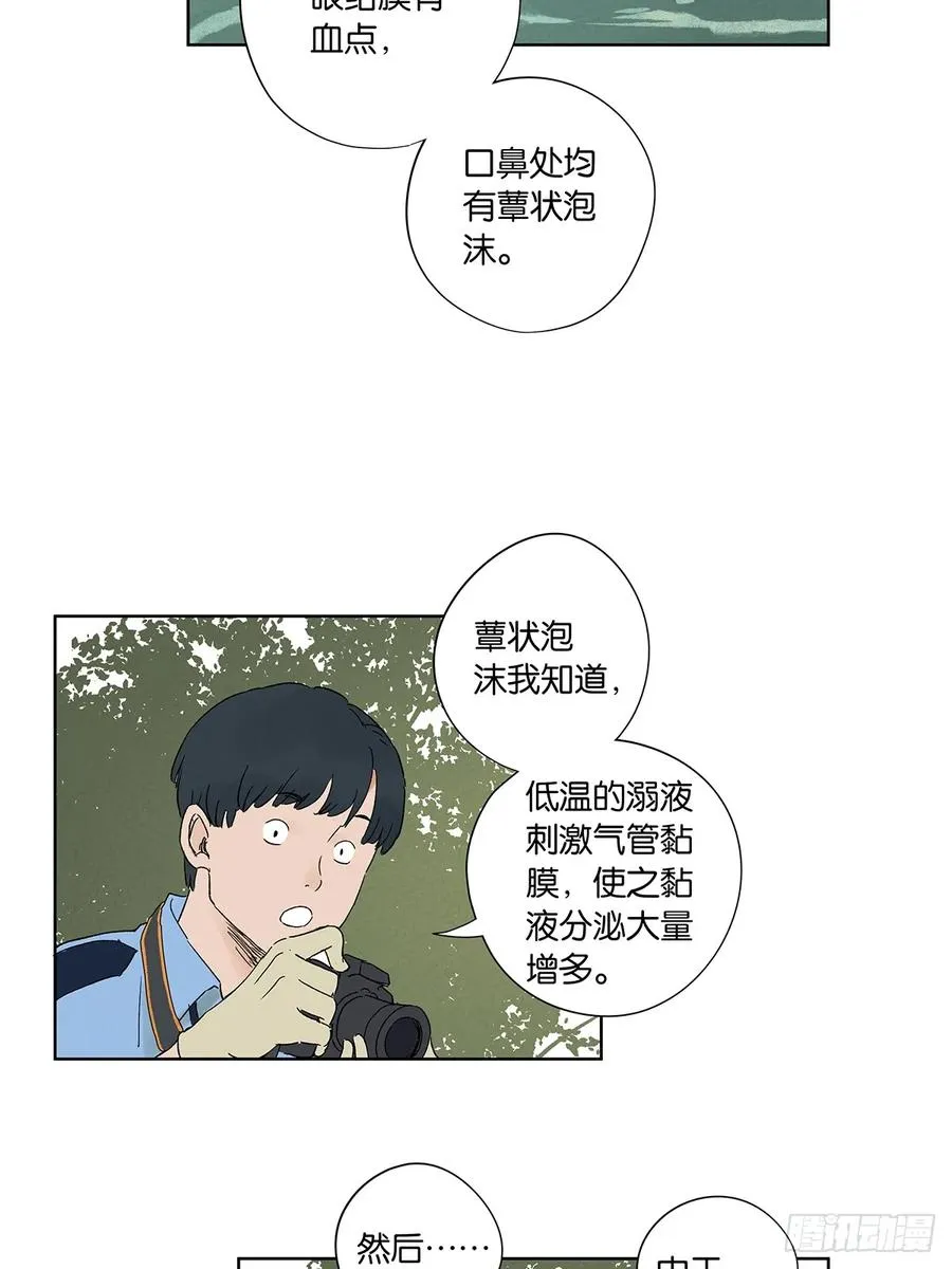 第三十四回：硬盘 第30页