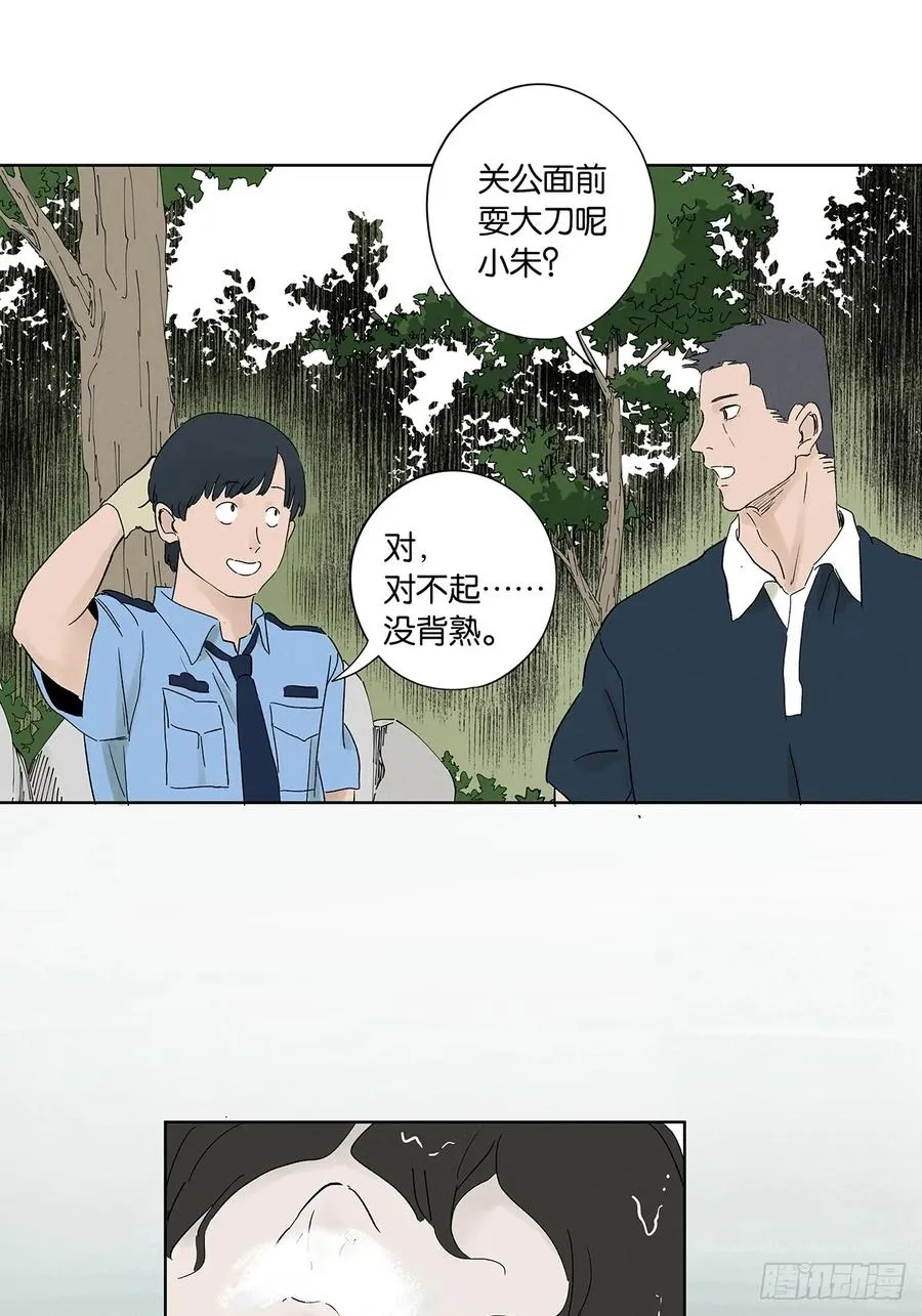 第三十四回：硬盘 第32页
