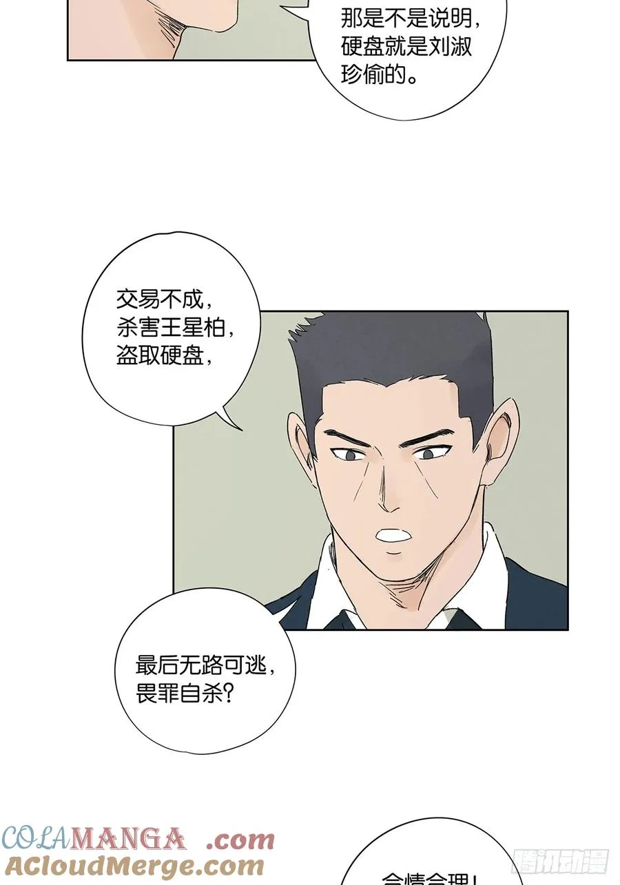 第三十四回：硬盘 第43页