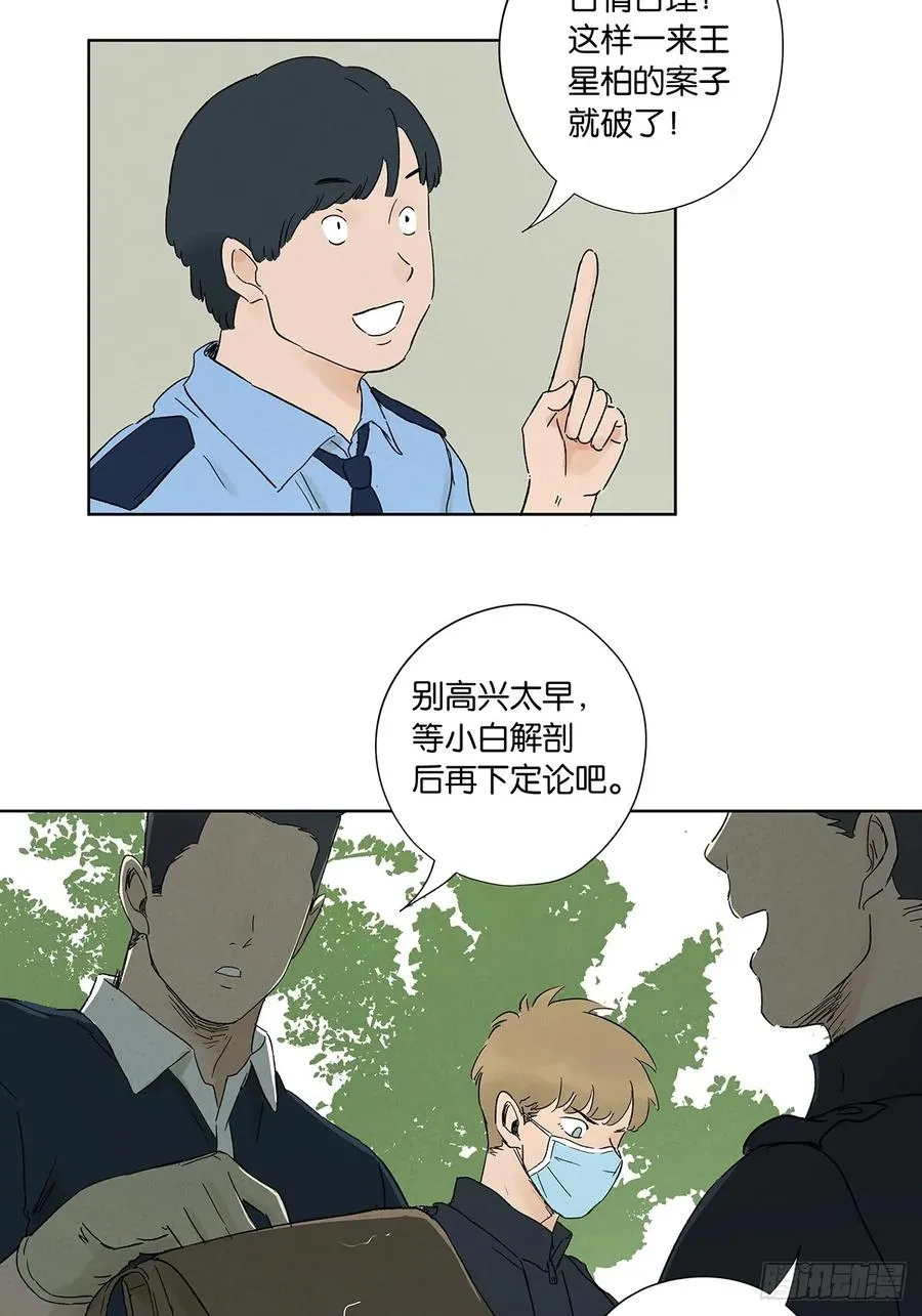 第三十四回：硬盘 第44页