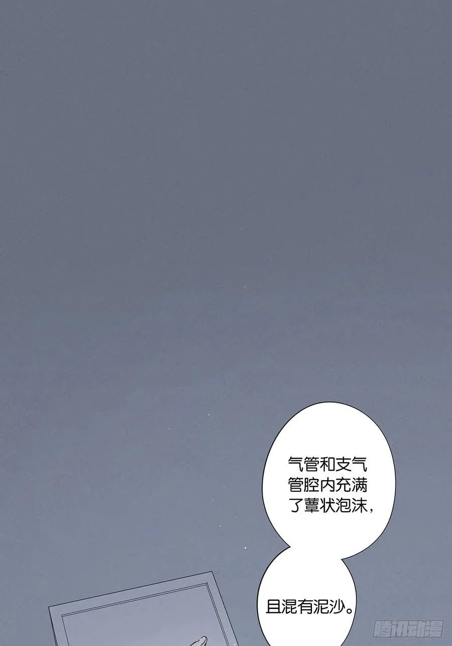 第三十六回：自杀 第2页