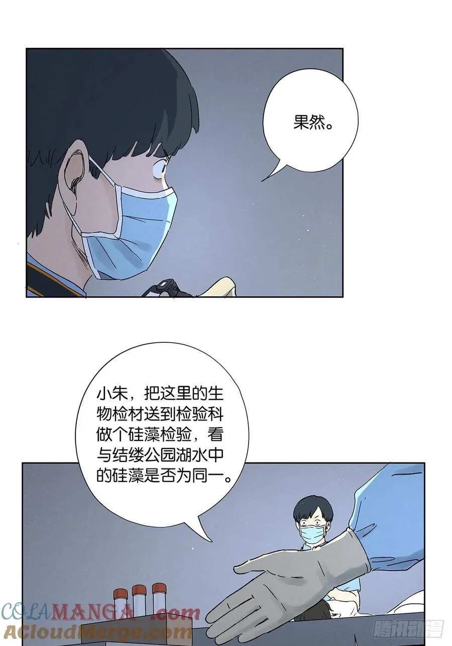 第三十六回：自杀 第7页