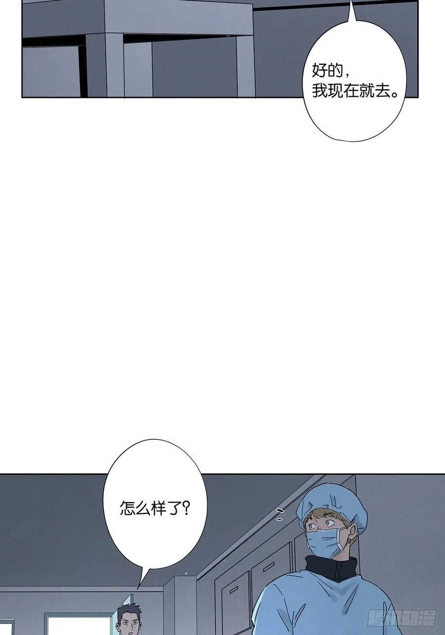 第三十六回：自杀 第8页