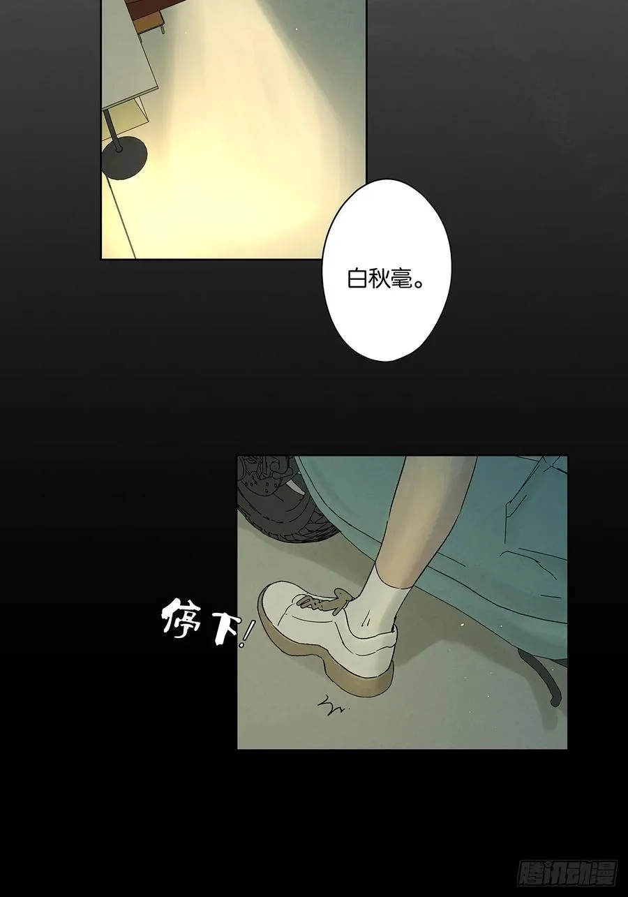 第三十六回：自杀 第12页