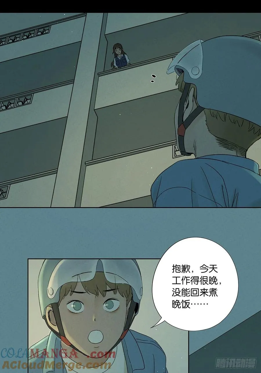 第三十六回：自杀 第13页
