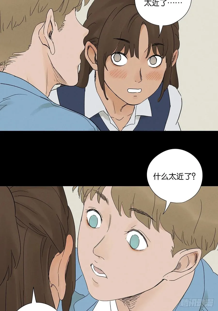 第三十六回：自杀 第21页