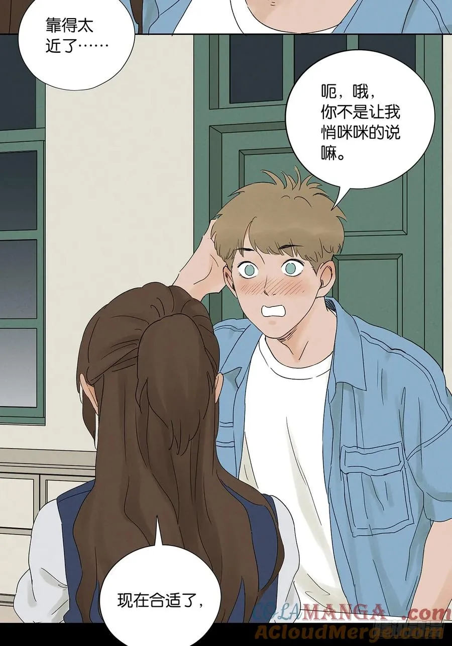 第三十六回：自杀 第22页