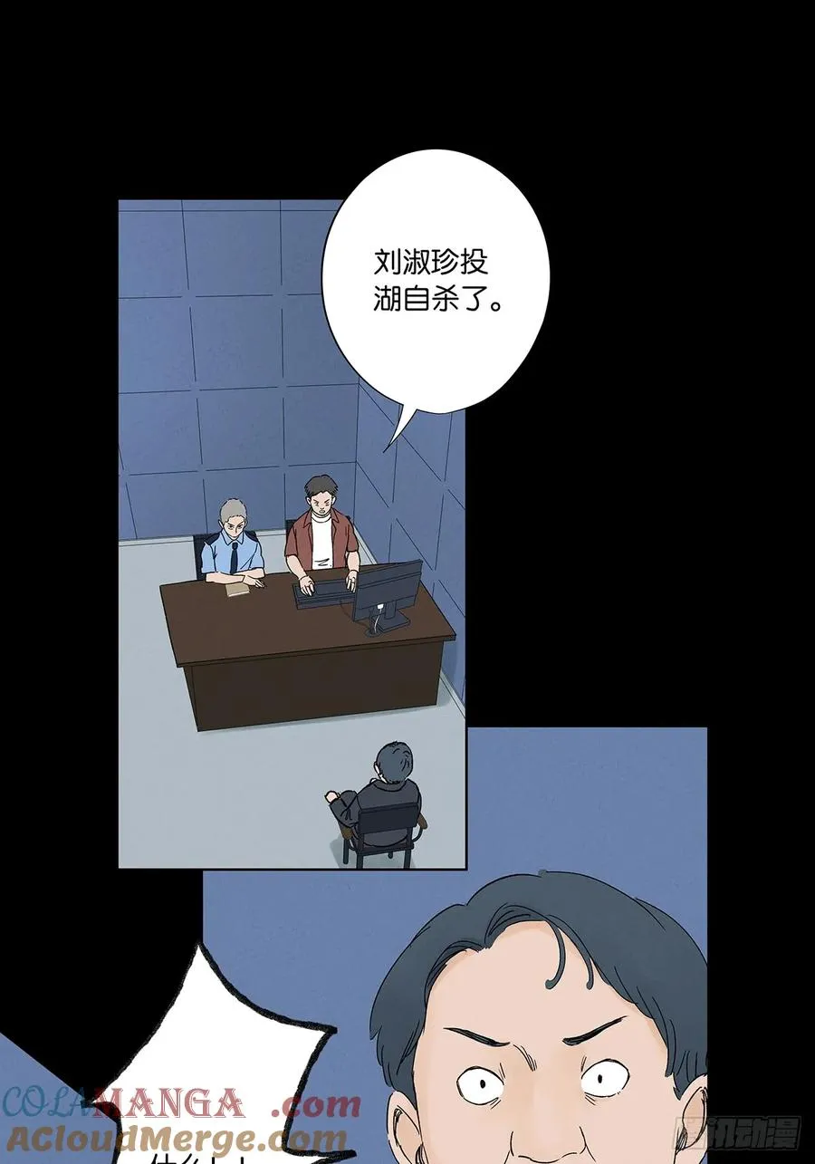 第三十六回：自杀 第40页