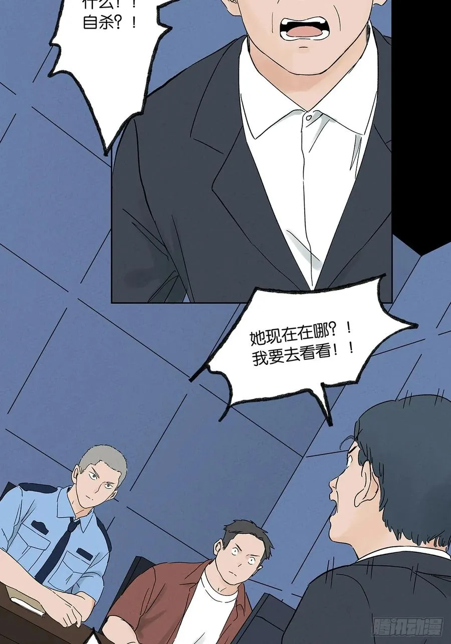 第三十六回：自杀 第41页