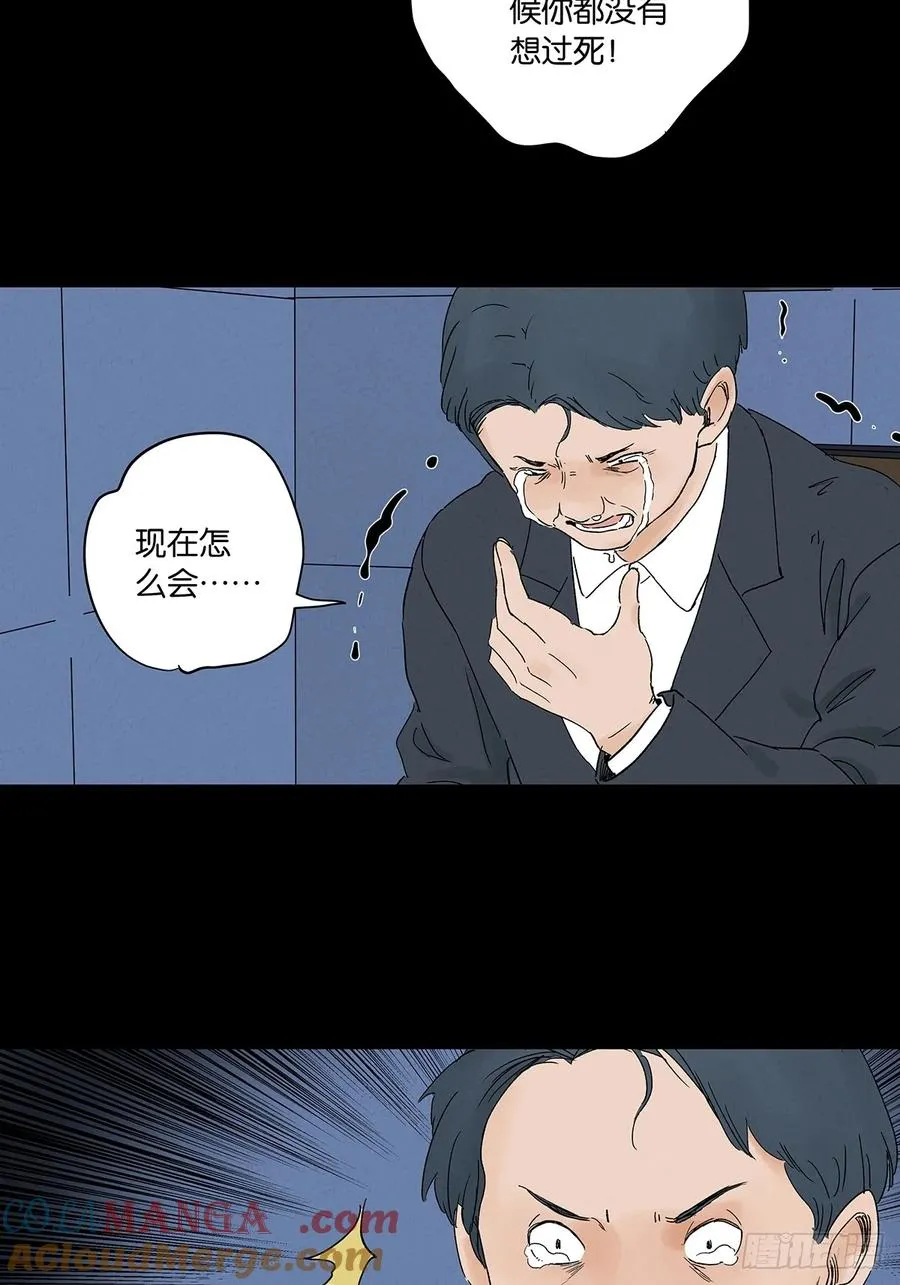 第三十六回：自杀 第43页