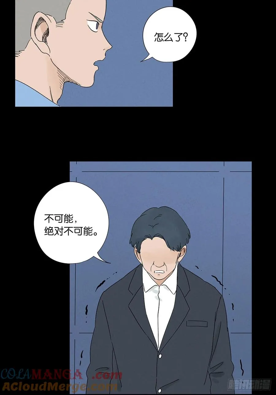 第三十六回：自杀 第46页