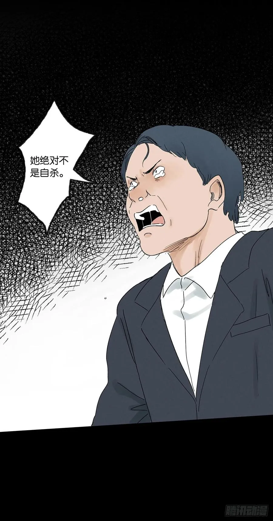 第三十六回：自杀 第47页