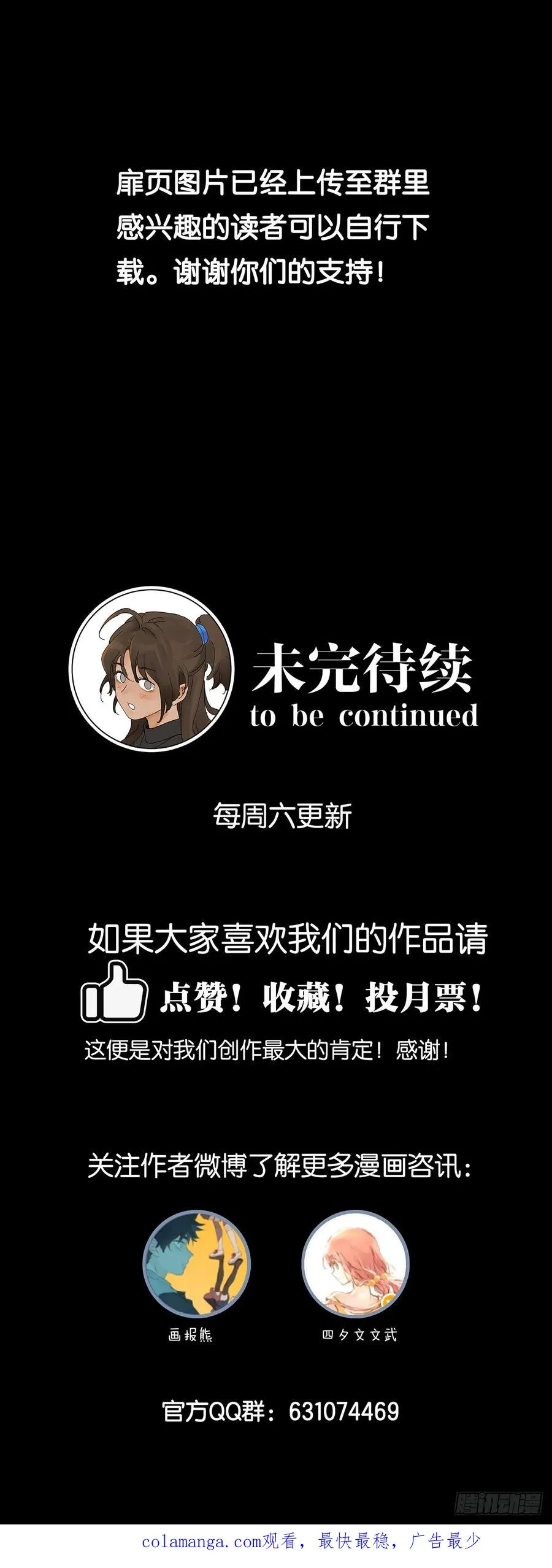 第三十六回：自杀 第48页