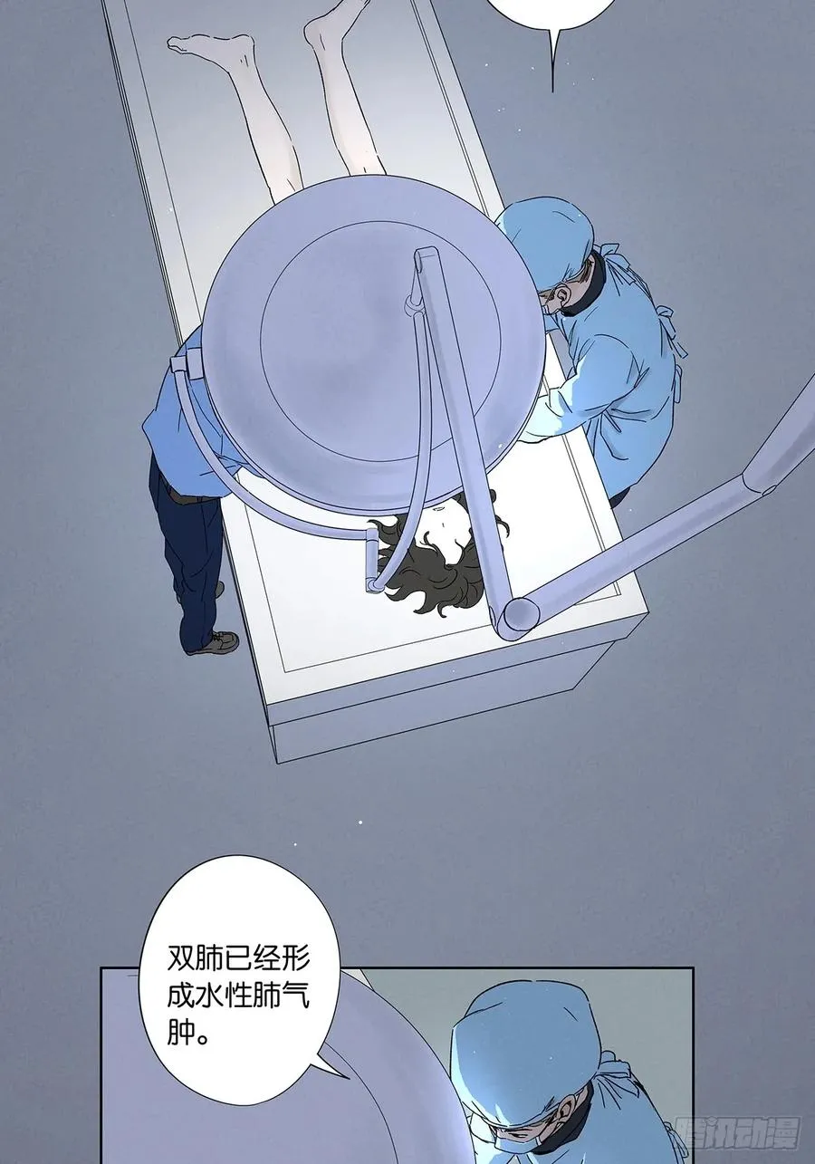 第三十五回：自杀 第3页